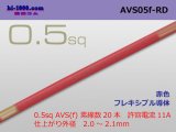 Photo: ●[SWS]  AVS0.5f (1m) [color Red] /AVS05f-RD