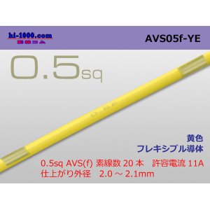 Photo: ●[SWS]  AVS0.5f (1m)　 [color Yellow] /AVS05f-YE