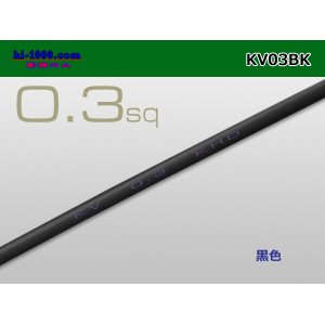 Photo: ●KV0.3sq Electric cable - [color Black] (1m)/KV03BK