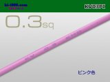 Photo: ●KV0.3sq Electric cable - [color Pink] (1m)/KV03PI