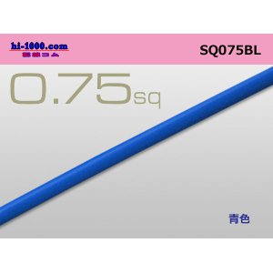 Photo: ●0.75sq(1m) [color Blue] - cable /SQ075BL