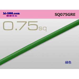 Photo: ●0.75sq(1m) [color Green] - cable /SQ075GRE