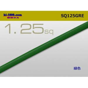 Photo: ●1.25sq(1m) [color Green] /SQ125GRE