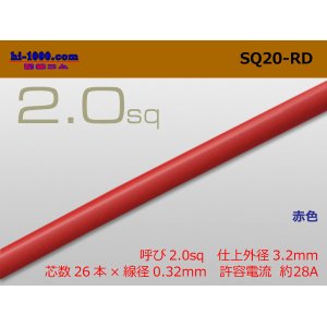 Photo: ●2.0sq Electric cable (1m) [color Red] /SQ20RD