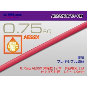 Photo: ●[SWS]pole escalope heat-resistant electric wire AESSX0.75f (1m) red /AESSX075f-RD