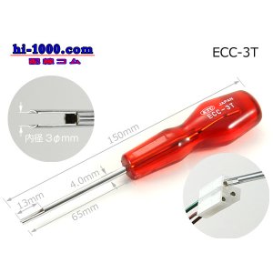 Photo: connector  Terminal  tool ( Terminal drawing tool )/ECC-3T