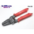 Photo1: [ENGINEER]  Crimping pliers /PA-09 (1)
