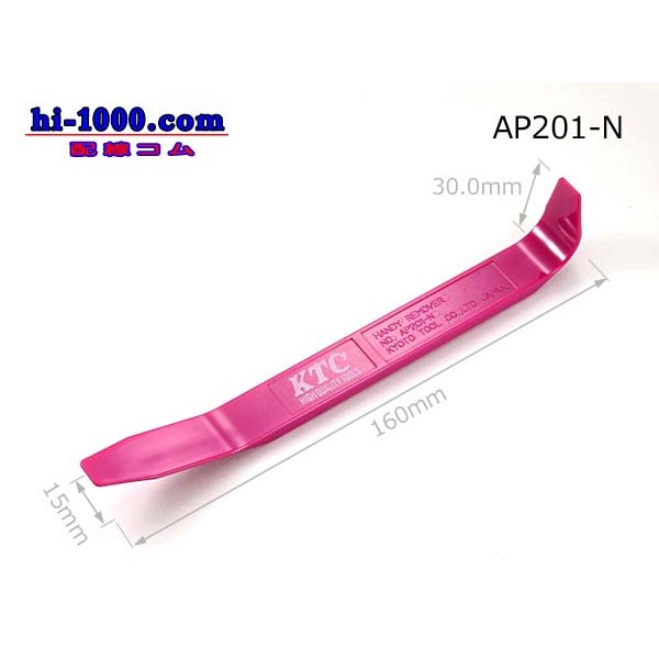 Photo1: Handy remover  Narrow  type /AP201-N (1)