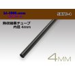 Photo1: Heat shrinkable black tube ( diameter 4mm length 1m)/SHTU-4 (1)