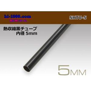 Photo: Heat shrinkable black tube ( diameter 5mm length 1m)/SHTU-5