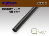 Photo: Heat shrinkable black tube ( diameter 6mm length 1m)/SHTU-6