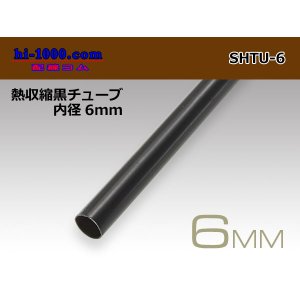 Photo: Heat shrinkable black tube ( diameter 6mm length 1m)/SHTU-6