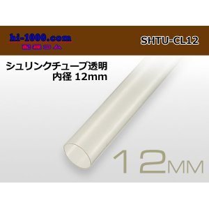 Photo: Shrink tube transparent ( diameter 12mm length 1m)/SHTU-CL12