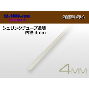 Photo: Shrink tube transparent ( diameter 4mm length 1m)/SHTU-CL4