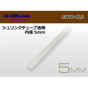 Photo: Shrink tube transparent ( diameter 5mm length 1m)/SHTU-CL5