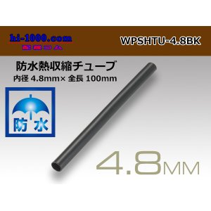 Photo: /waterproofing/  Heat shrinkable tube /WPSHTU-48BK( diameter 4.8mm length 10cm)