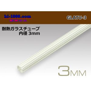 Photo: Heat-resistant glass tube ( diameter 3mm length 1m)/GLATU-3