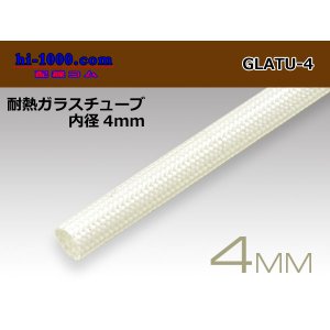 Photo: Heat-resistant glass tube ( diameter 4mm length 1m)/GLATU-4