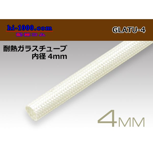 Photo1: Heat-resistant glass tube ( diameter 4mm length 1m)/GLATU-4 (1)