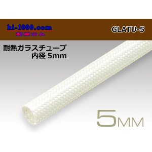 Photo: Heat-resistant glass tube ( diameter 5mm length 1m)/GLATU-5