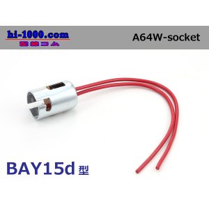 Photo: Lamp socket  With case 　 Double code /A64W-socket