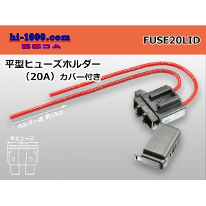 Photo: flat  Type  Fuse holder (20A) With cover /FUSE20LID