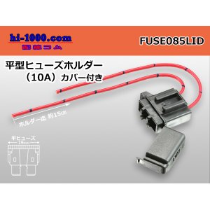 Photo: flat  Type  Fuse holder (10A) With cover /FUSE085LID