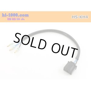 Photo: Round Bullet Terminal  male →H4 female  Coupler  Harness /HS-KH4