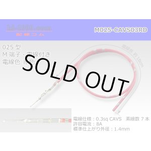 Photo: 025 Tab Size Unsealed Male Terminal – Sumitomo TS Series – Pre-crimped 0.3 sq Wire（Red）