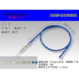 Photo: ■[SWS] 025 Type TS series  Non waterproof M Terminal -CAVS0.3 [color Blue]  With electric wire /M025-CAVS03BL