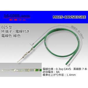 Photo:  ■[SWS] 025 Type TS series  Non waterproof M Terminal -CAVS0.3 [color Green]  With electric wire /M025-CAVS03GRE