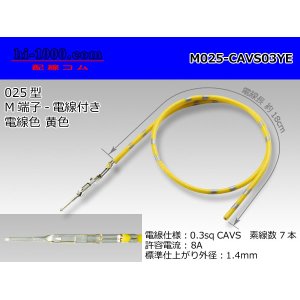 Photo: ■[SWS] 025 Type TS series  Non waterproof M Terminal -CAVS0.3 [color Yellow]  With electric wire /M025-CAVS03YE