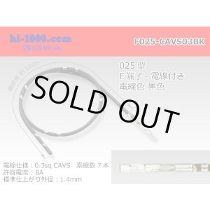 Photo: 025 Tab Size Unsealed Female Terminal – Sumitomo TS Series – Pre-crimped 0.3 sq Wire（Black）