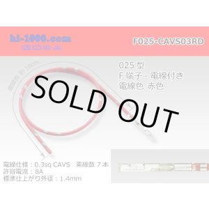 Photo: 025 Tab Size Unsealed Female Terminal – Sumitomo TS Series – Pre-crimped 0.3 sq Wire（Red）