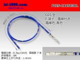 Photo: ■[SWS] 025 Type TS series  Non waterproof F Terminal -CAVS0.3 [color Blue]  With electric wire /F025-CAVS03BL