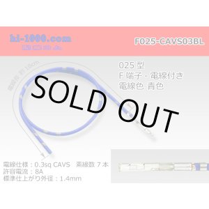 Photo: 025 Tab Size Unsealed Female Terminal – Sumitomo TS Series – Pre-crimped 0.3 sq Wire（Blue）