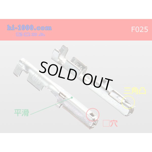 Photo2: 025 Tab Size Unsealed Female Terminal – Sumitomo TS Series – Pre-crimped 0.3 sq Wire（Blue） (2)