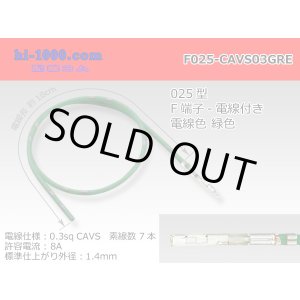 Photo: 025 Tab Size Unsealed Female Terminal – Sumitomo TS Series – Pre-crimped 0.3 sq Wire（Green）