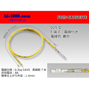 Photo: ■[SWS] 025 Type TS series  Non waterproof F Terminal -CAVS0.3 [color Yellow]  With electric wire /F025-CAVS03YE