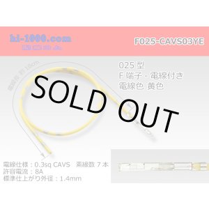Photo: 025 Tab Size Unsealed Female Terminal – Sumitomo TS Series – Pre-crimped 0.3 sq Wire（Green）