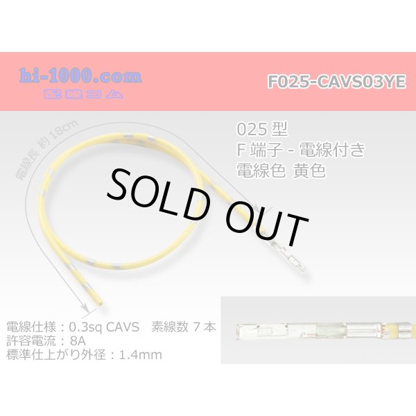 Photo1: 025 Tab Size Unsealed Female Terminal – Sumitomo TS Series – Pre-crimped 0.3 sq Wire（Green） (1)