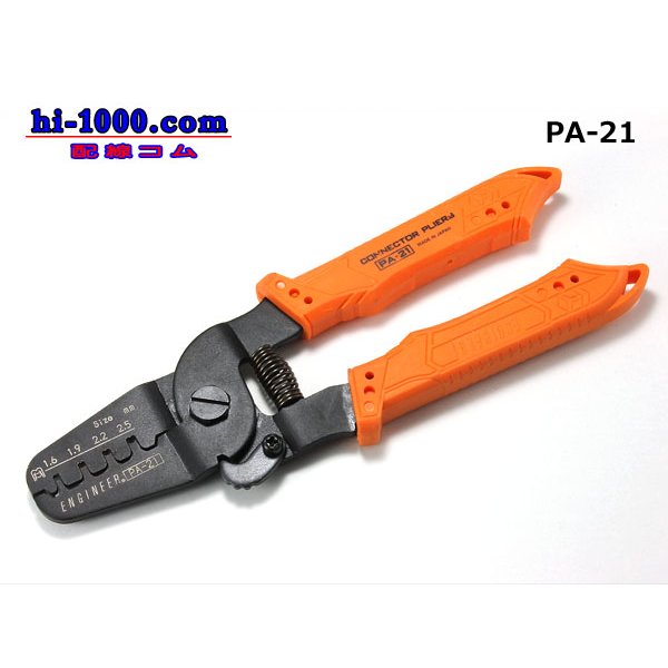 Photo1: [ENGINEER]  Precision crimping pliers /PA-21 (1)