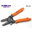 Photo2: [ENGINEER]  Precision crimping pliers /PA-21 (2)