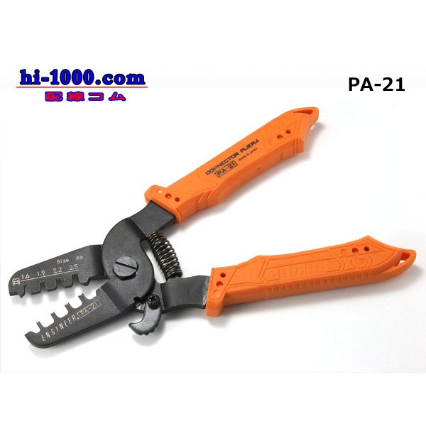 Photo2: [ENGINEER]  Precision crimping pliers /PA-21 (2)