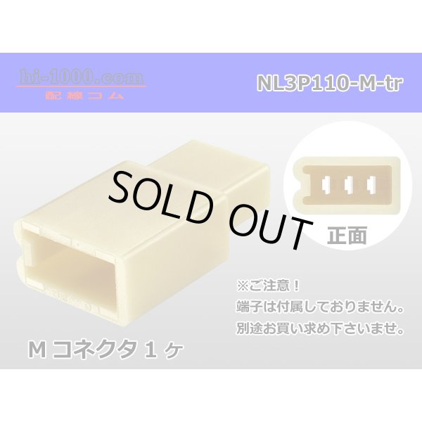 Photo1: ●[yazaki] 110 type 3 pole (no lock) M connector(no terminals) /NL3P110-M-tr (1)