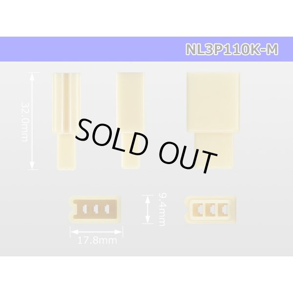 Photo3: ●[yazaki] 110 type 3 pole (no lock) M connector(no terminals) /NL3P110-M-tr (3)