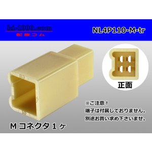 Photo: ●[yazaki] 110 type 4 pole (no lock) M connector(no terminals) /NL4P110-M-tr