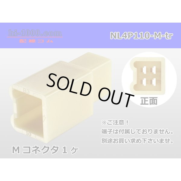 Photo1: ●[yazaki] 110 type 4 pole (no lock) M connector(no terminals) /NL4P110-M-tr (1)