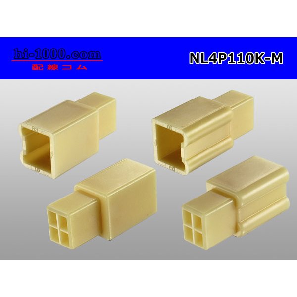 Photo2: ●[yazaki] 110 type 4 pole (no lock) M connector(no terminals) /NL4P110-M-tr (2)