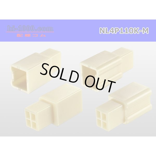 Photo2: ●[yazaki] 110 type 4 pole (no lock) M connector(no terminals) /NL4P110-M-tr (2)